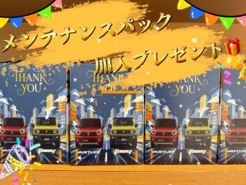 定期点検受けていますか？